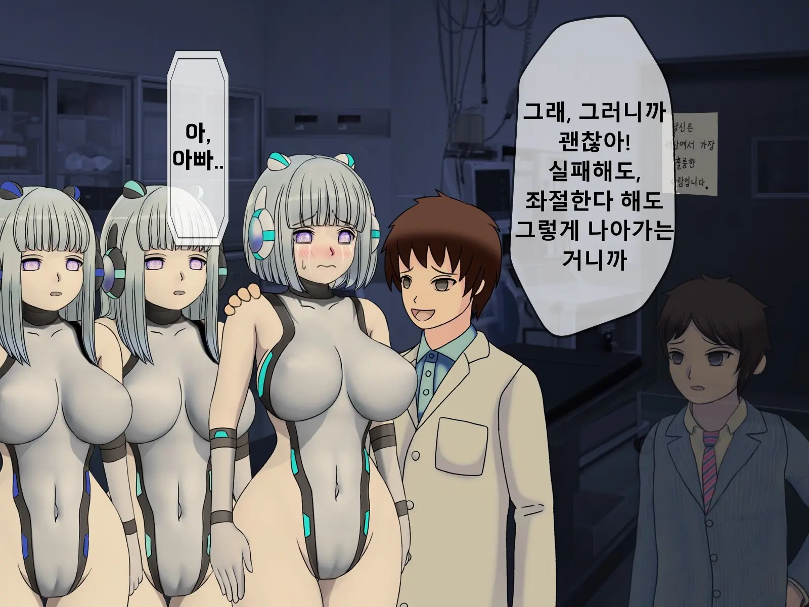 Mugen Shasei Goumon Epilogue | 무한사정고문 에필로그